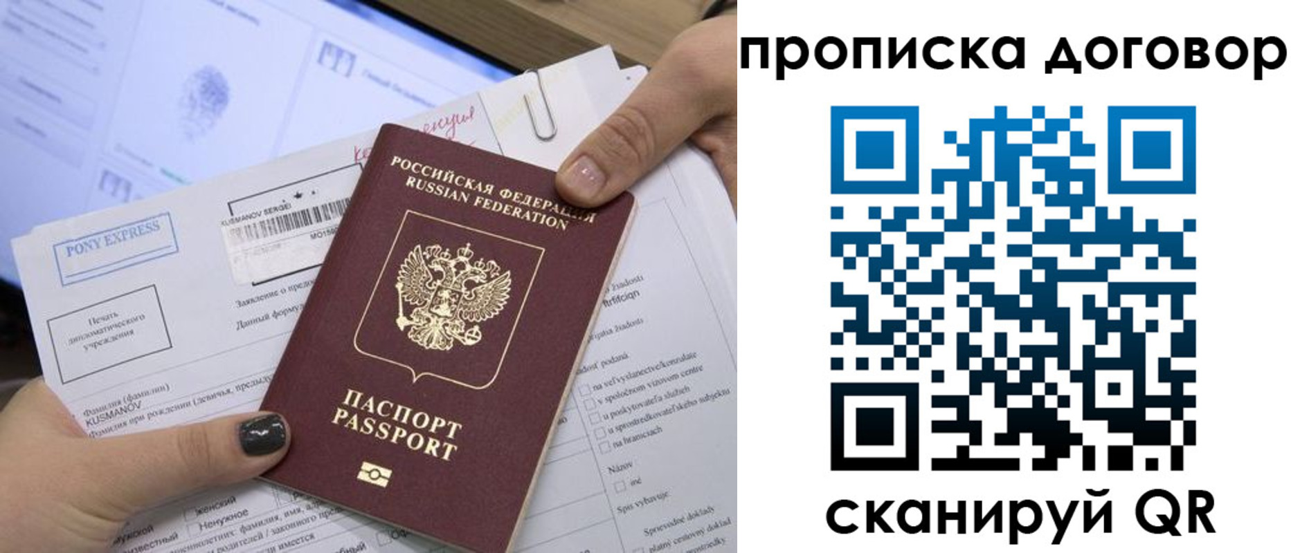 прописка гарантия в Новоалександровске
