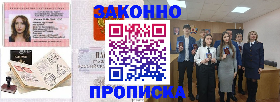 временная регистрация надежно в Новоалександровске