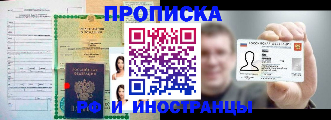 найти адрес прописки в Новоалександровске