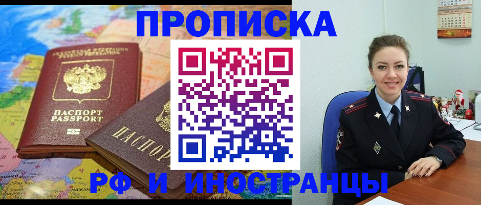 миграционный учет в Новоалександровске