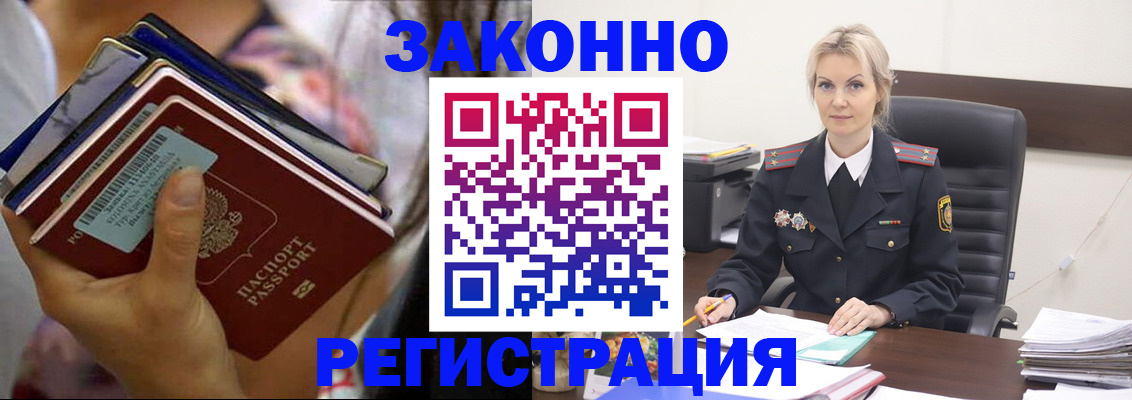 прописка в Новоалександровске