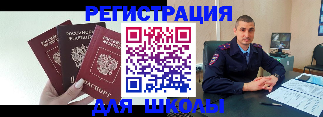 где прописаться в Новоалександровске
