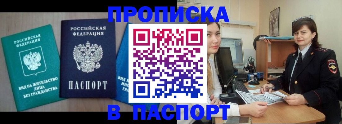 временная регистрация собственник в Новоалександровске