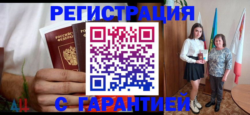 прописка для кредита в Новоалександровске