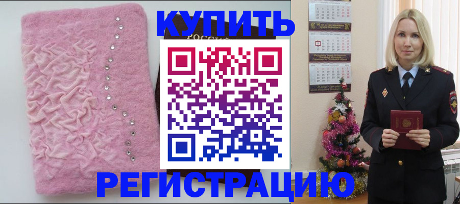 временная регистрация в квартире в Новоалександровске